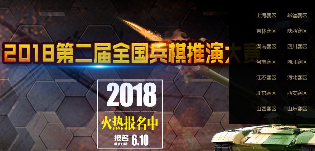 激烈对抗即将展开，火药味盎然的简单介绍