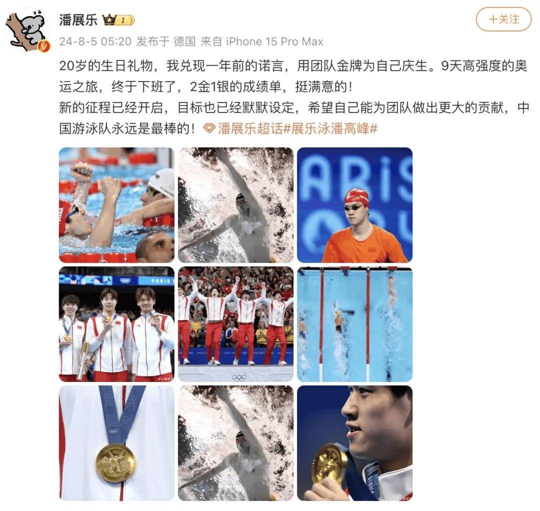 中国足球队在亚洲比赛中斩获冠军荣誉