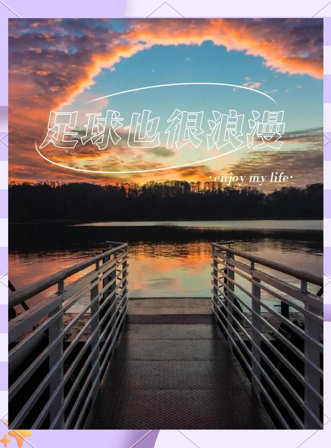 精彩纷呈的足球赛场故事扣人心弦的简单介绍