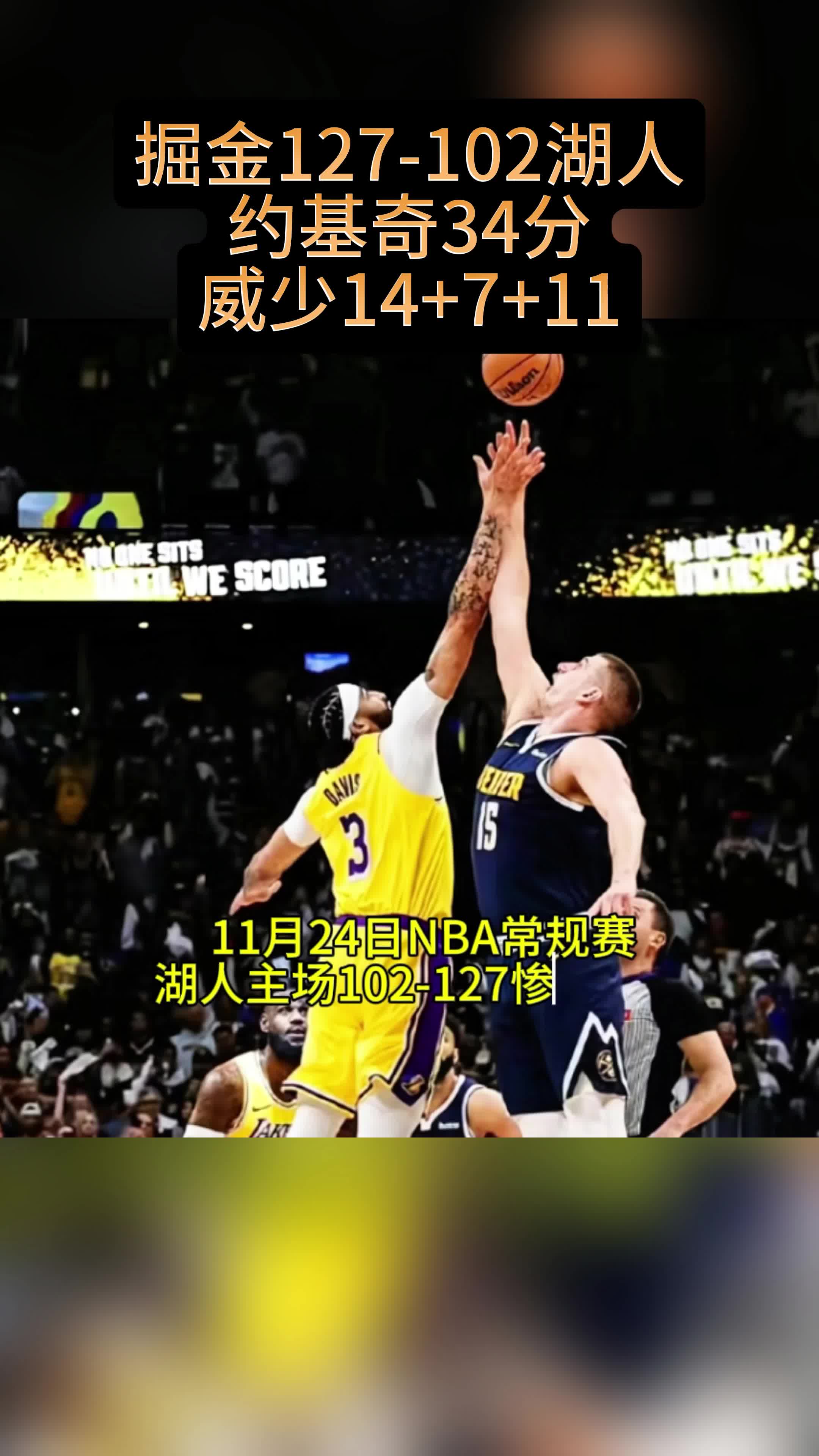 人压倒篮网，火箭险胜尼克斯，快船不敌掘金的简单介绍