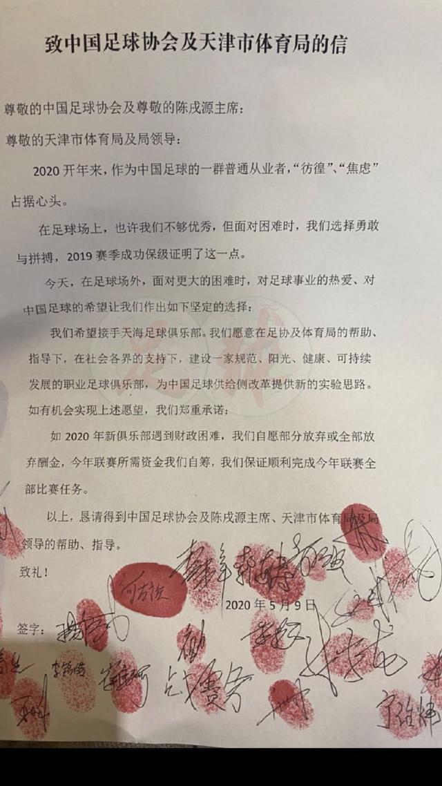 关于深圳佳兆业客场不敌天津天海，告负收场的信息