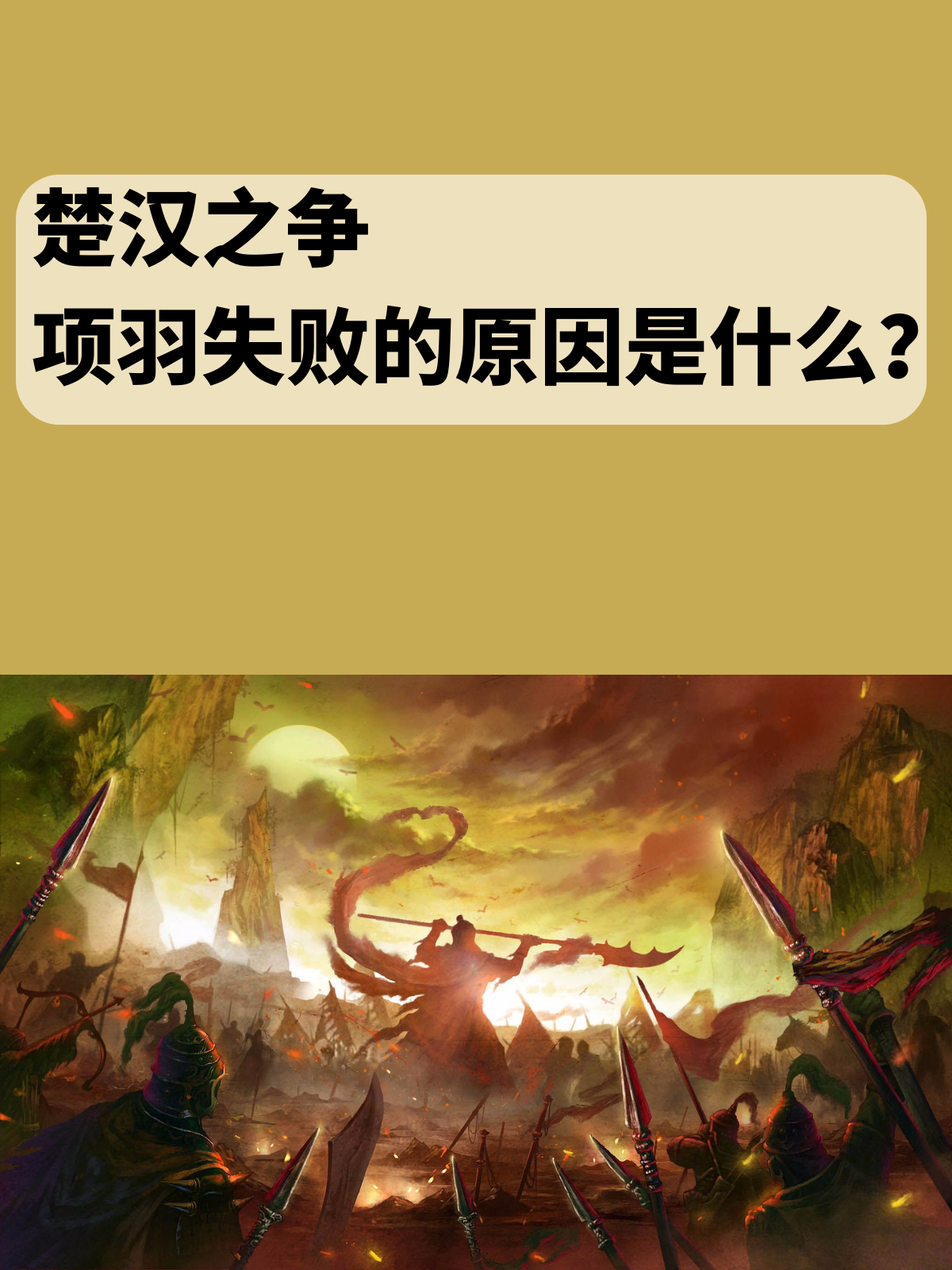 传奇之战：凯歌凯旋光芒四溢
