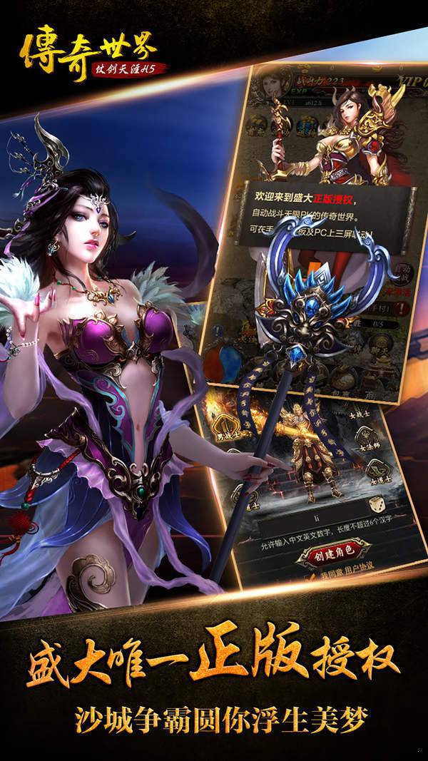 传奇之战：凯歌凯旋光芒四溢