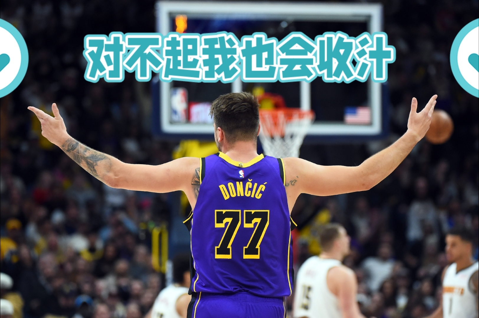 包含NBA重磅对决：东契奇迎战法国队，出线形势明朗的词条