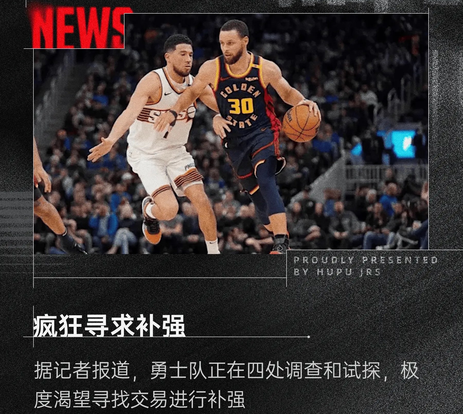 今晚英超：湖人淘汰勇士，赛后采访的简单介绍
