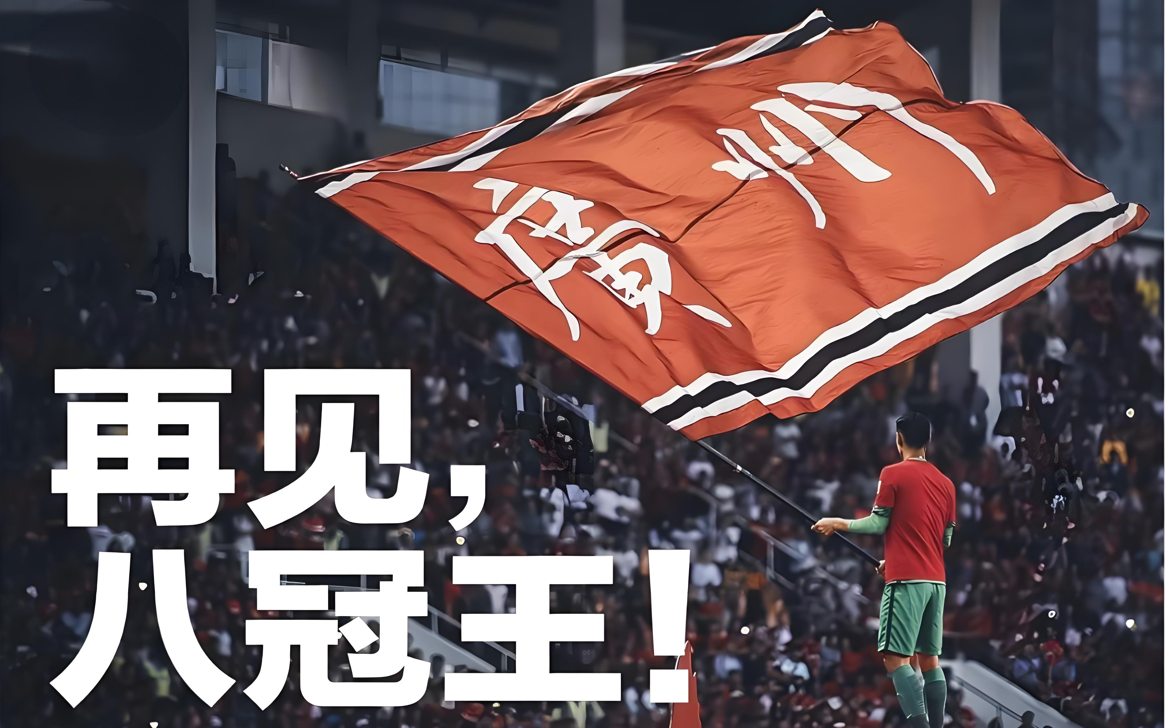 广州队主场迎战四川，备战全力以赴追求胜利的简单介绍