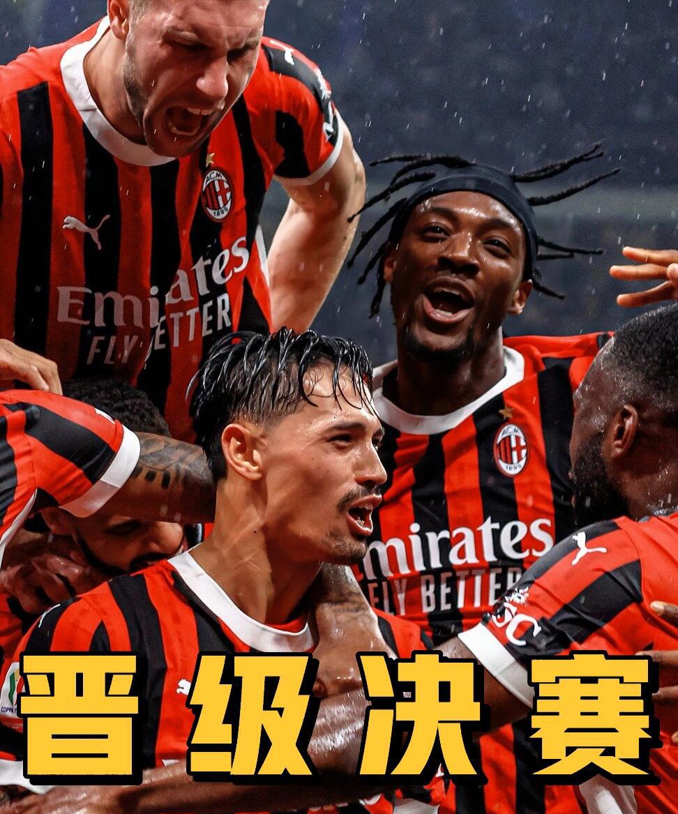 包含米兰德比落幕，国际米兰击败AC米兰的词条