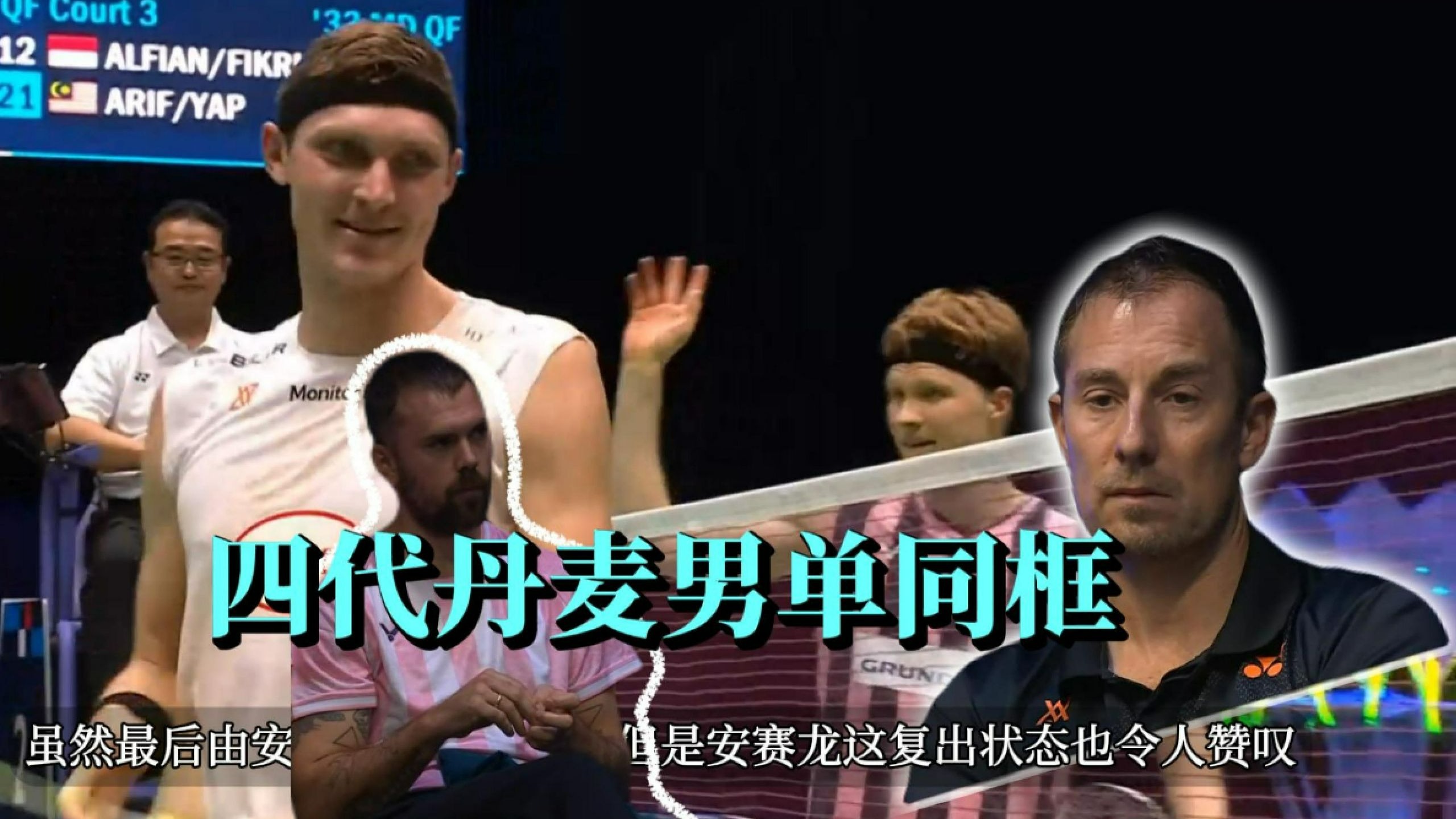 开云体育平台APP-丹麦队险胜泰国队，安赛龙状态火热