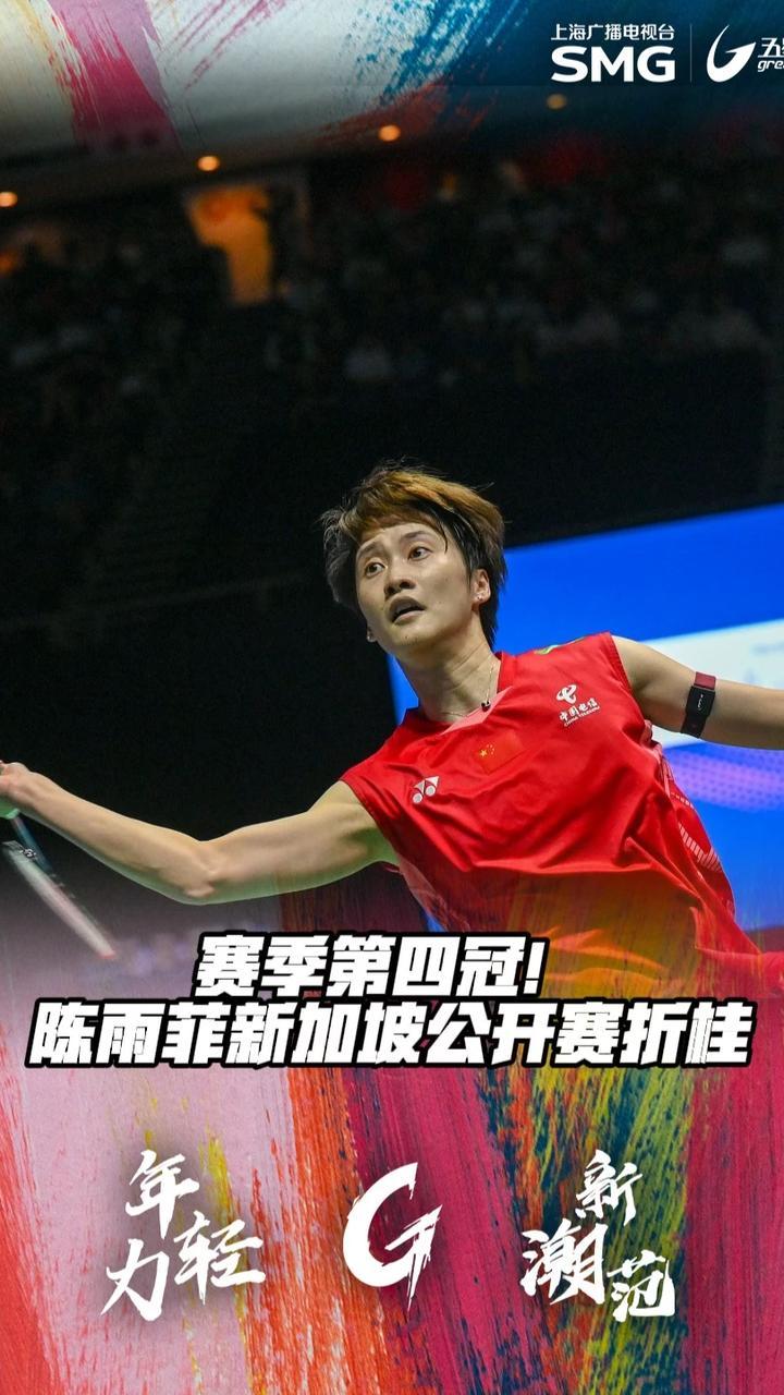 开云平台-德国队碾压泰国队，陈雨菲关键制胜