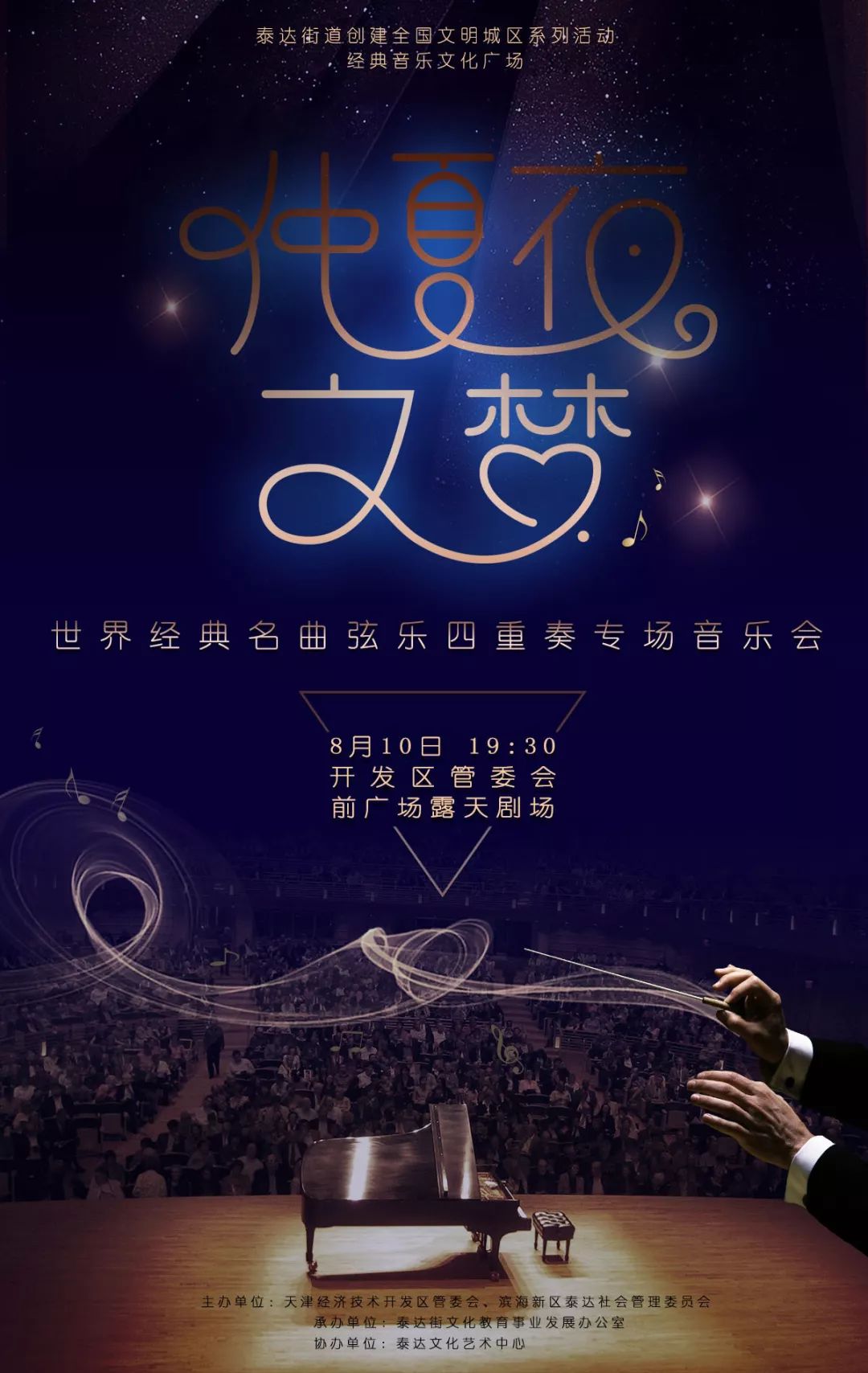 奥运周期关键战之夜，萨卡用实力证明自己